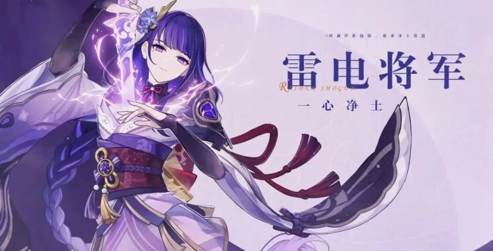 冷心殇狐之逃爱艳妃_雷电的狐刀_原神雷电将军冷狐版