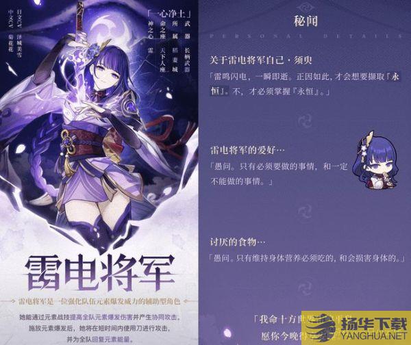 冷心殇狐之逃爱艳妃_原神雷电将军冷狐版_雷电的狐刀