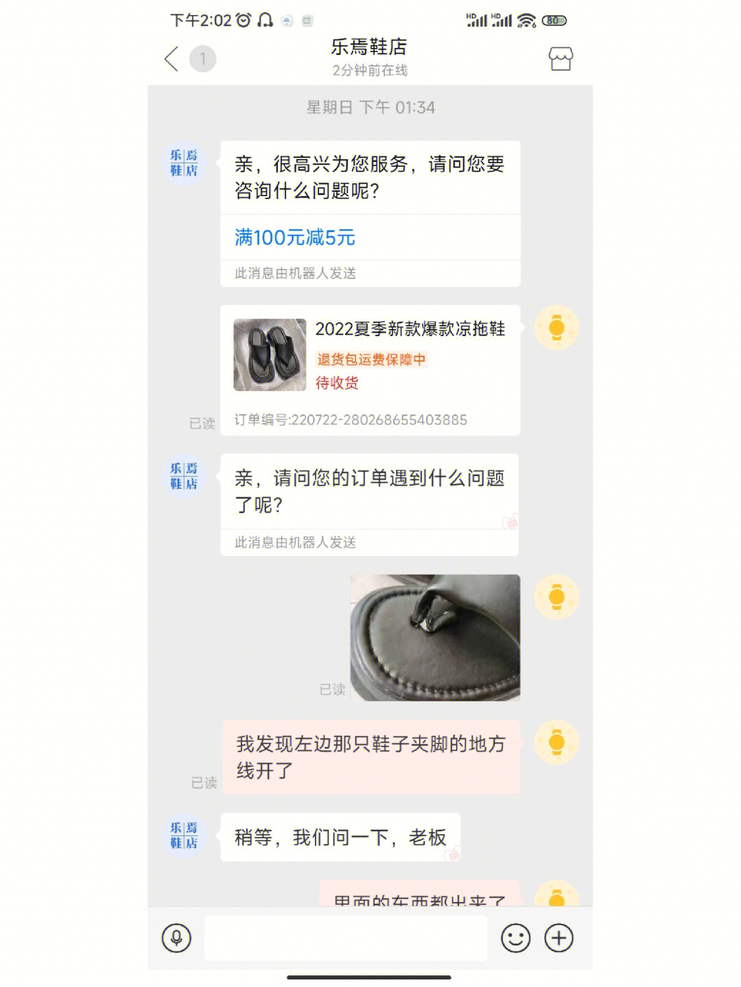 退换货的申请说明怎么写_提交退换货申请_得物怎么申请退换货