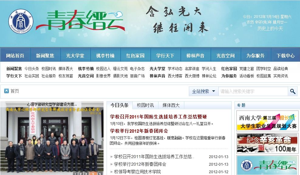 校园一信通app下载_校园一信通app下载官方_校园一信通
