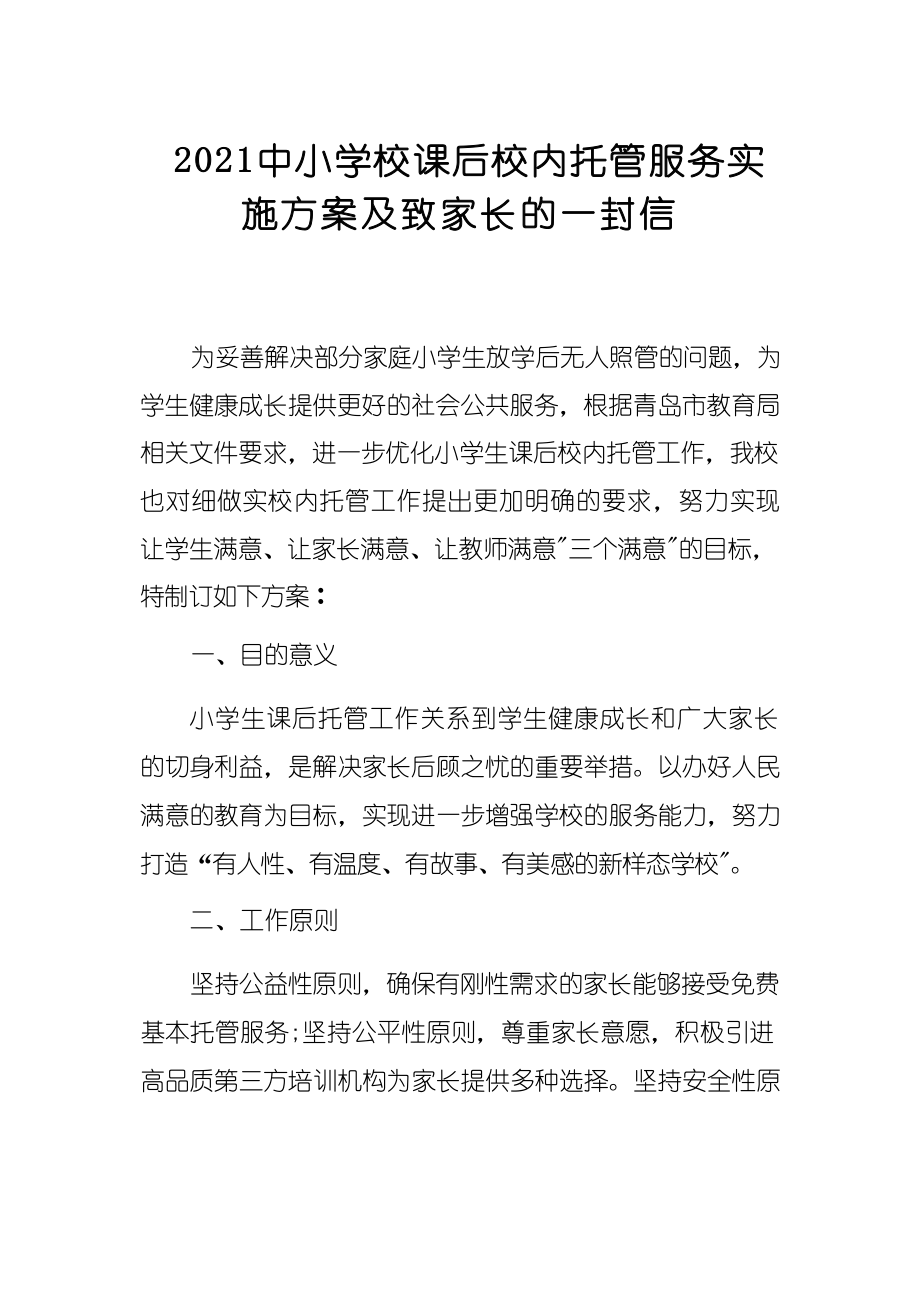 校园一信通_校园一信通app下载_校园一信通app下载官方