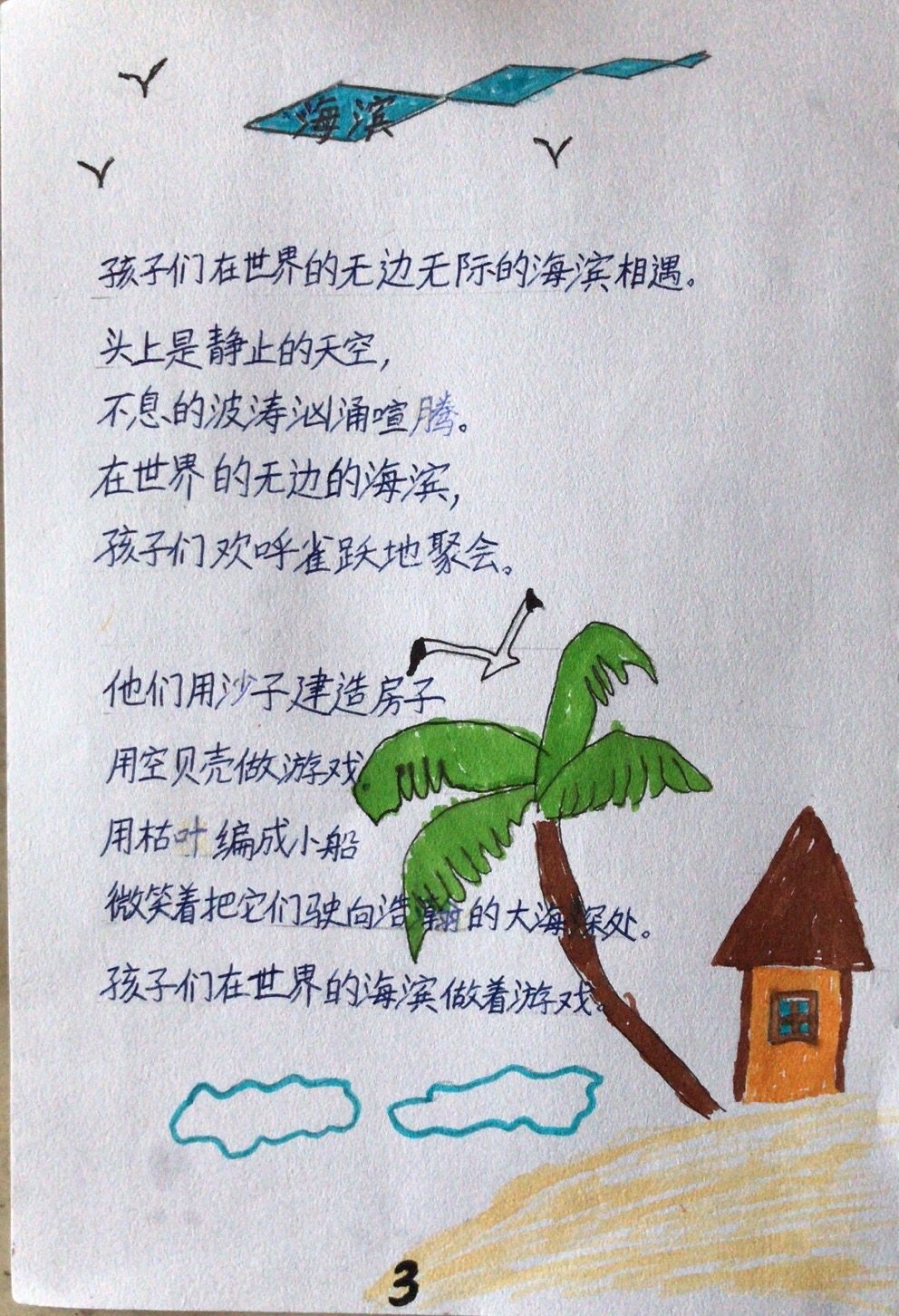 诗歌本安全下载_诗歌本安装_诗歌本免费下载安装