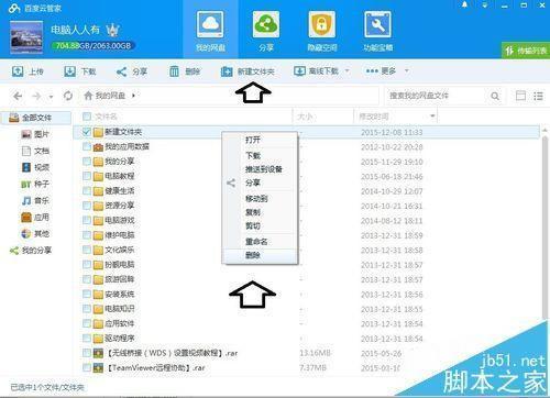 缘之空网盘_缘之空百度网盘mp3_百度网盘缘之空4k