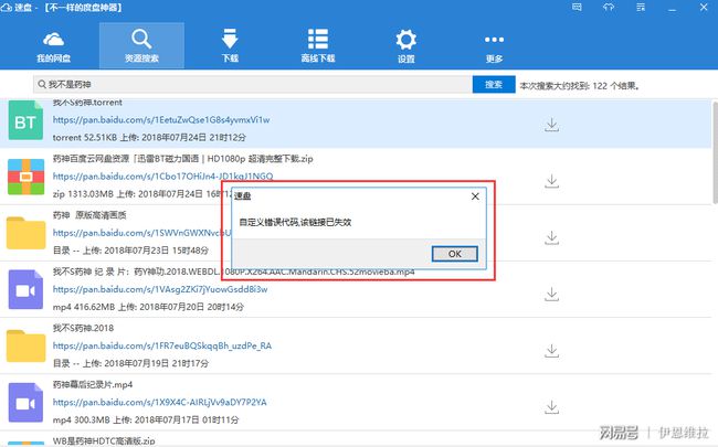 百度网盘缘之空4k_缘之空百度网盘mp3_缘之空网盘