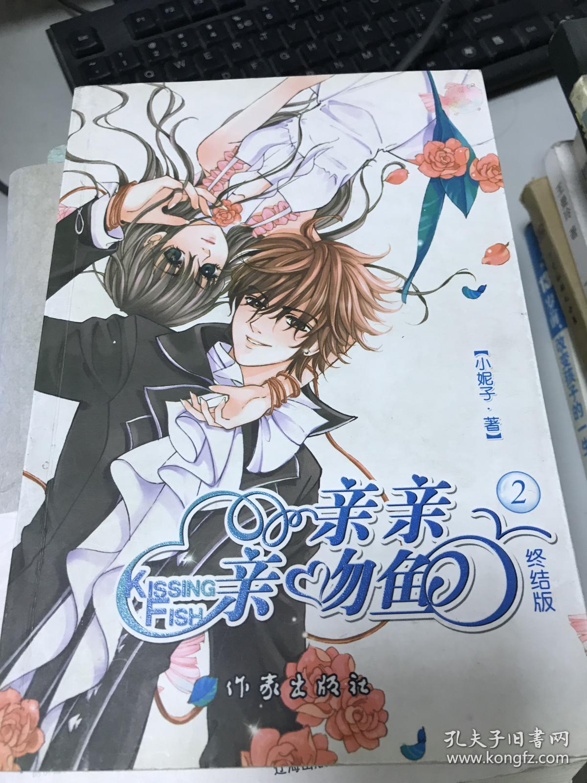 亲亲漫画正版入口_免费亲亲漫画版本_亲亲漫画是免费的么