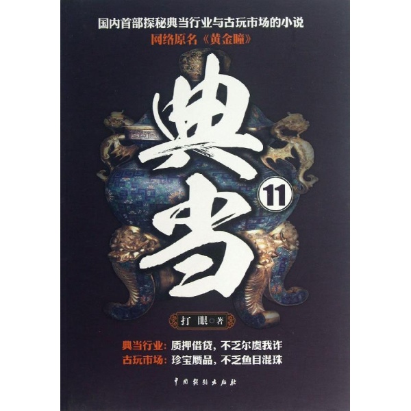 乱世天下是成语吗_乱世天下征收事件_乱世天下小说