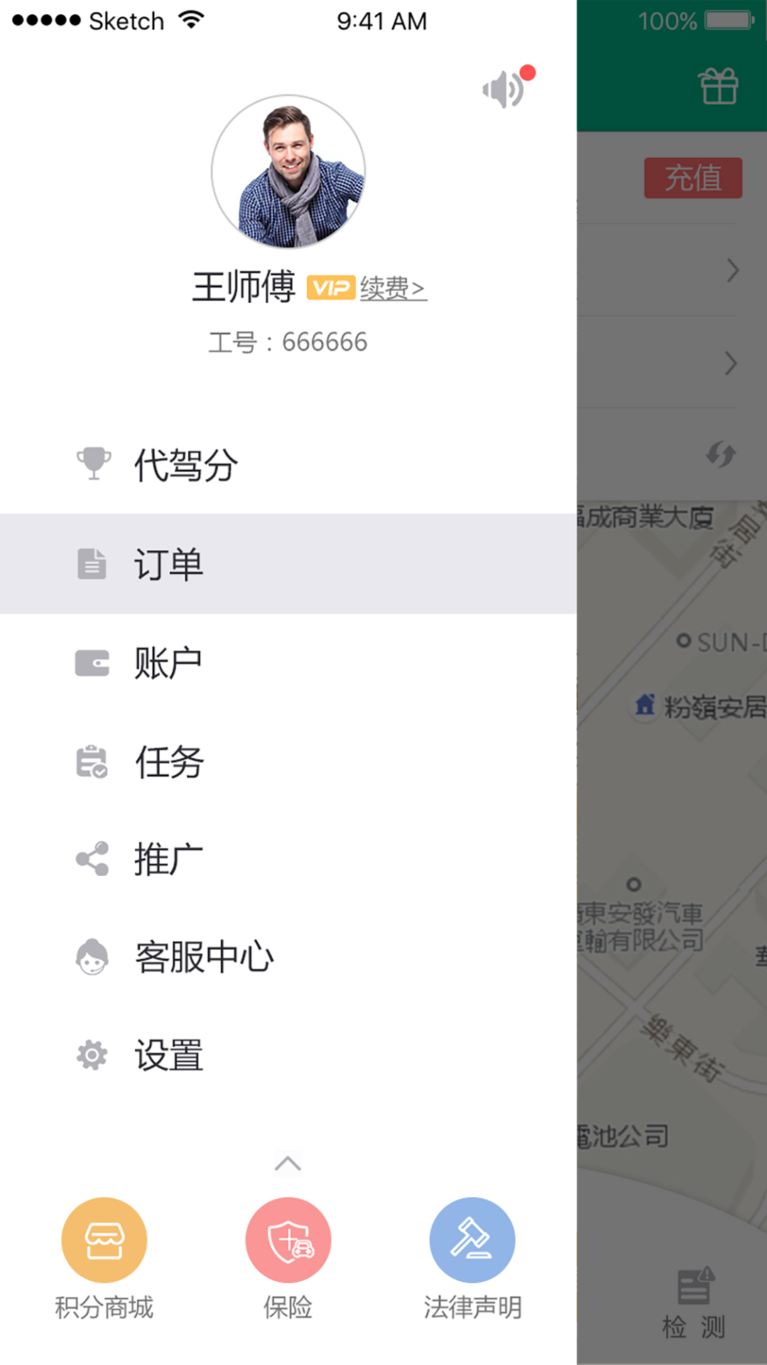 快速又便捷，代驾app让你出行无忧