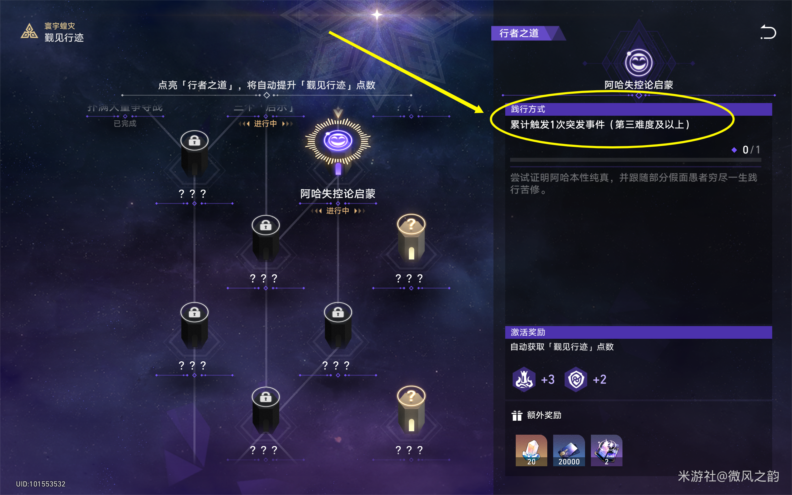 梦幻西游六棱雪攻略_梦幻西游六棱雪攻略_梦幻西游六棱雪攻略