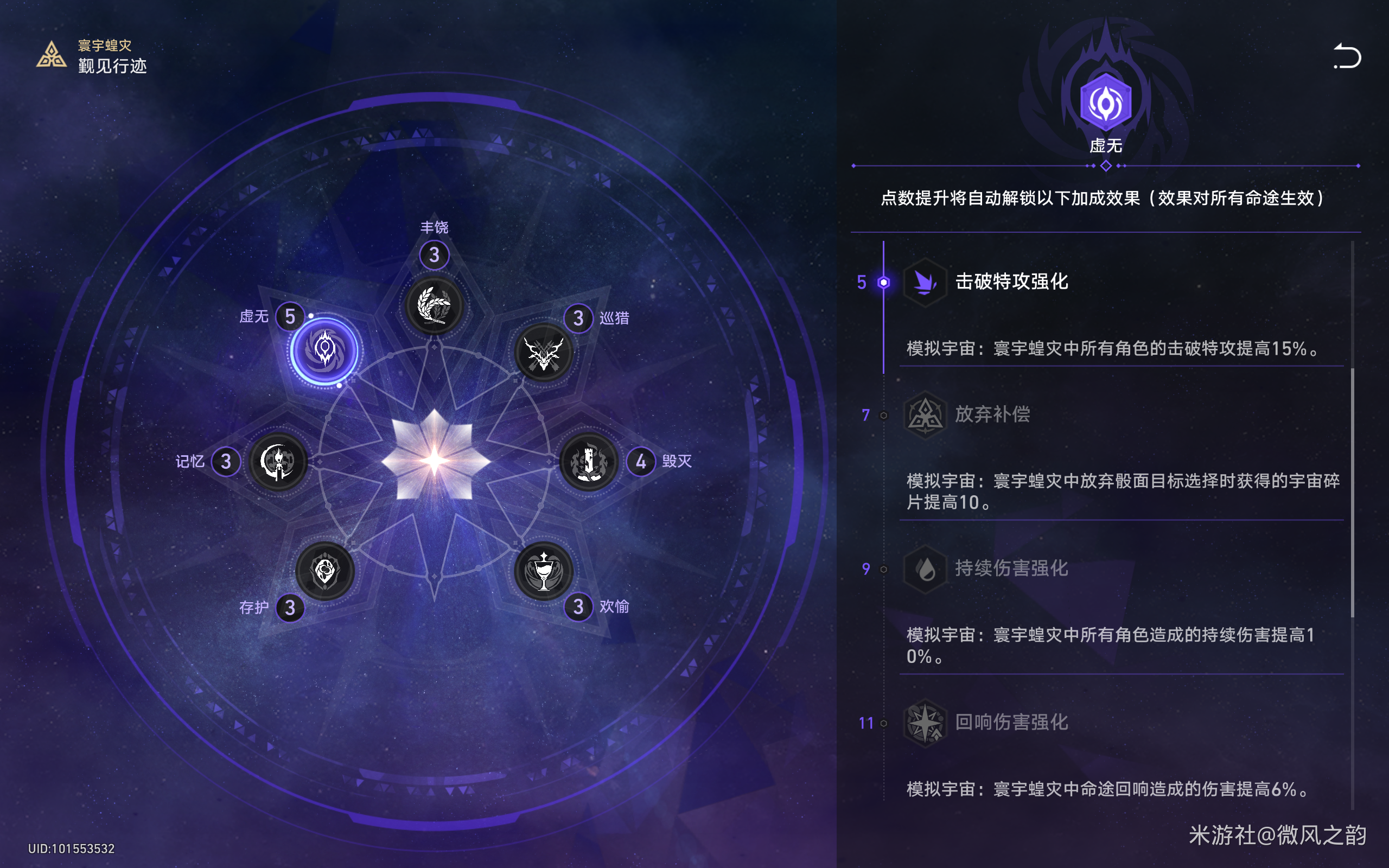 梦幻西游六棱雪攻略_梦幻西游六棱雪攻略_梦幻西游六棱雪攻略
