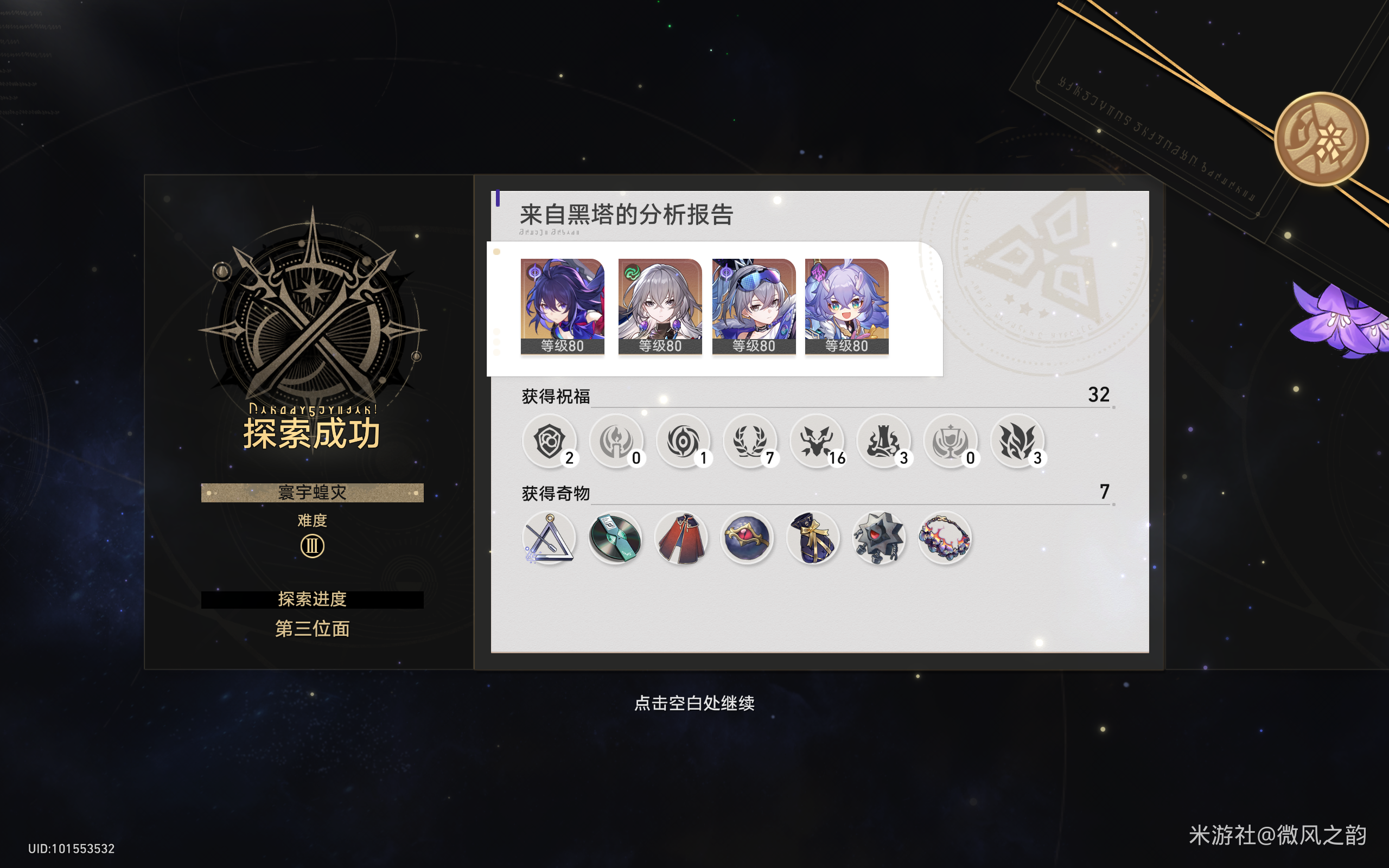 梦幻西游六棱雪攻略_梦幻西游六棱雪攻略_梦幻西游六棱雪攻略