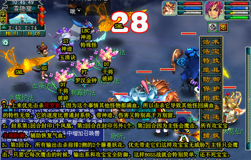 梦幻西游六棱雪攻略_梦幻西游六棱雪攻略_梦幻西游六棱雪攻略