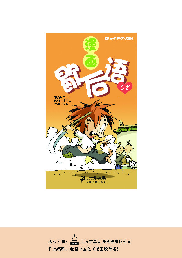 顶点漫画_顶点漫画_顶点漫画