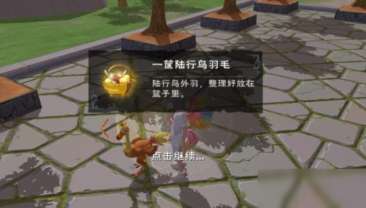 魔法创造位置陆行鸟怎么弄_魔法创造位置陆行鸟怎么获得_创造与魔法陆行鸟位置