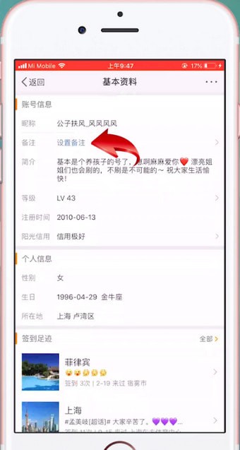 微博设置备注_微博备注在哪里设置_备注微博设置在哪里