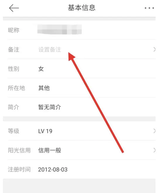 微博备注在哪里设置_微博设置备注_备注微博设置在哪里