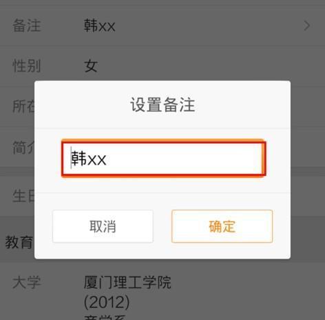 备注微博设置在哪里_微博备注在哪里设置_微博设置备注