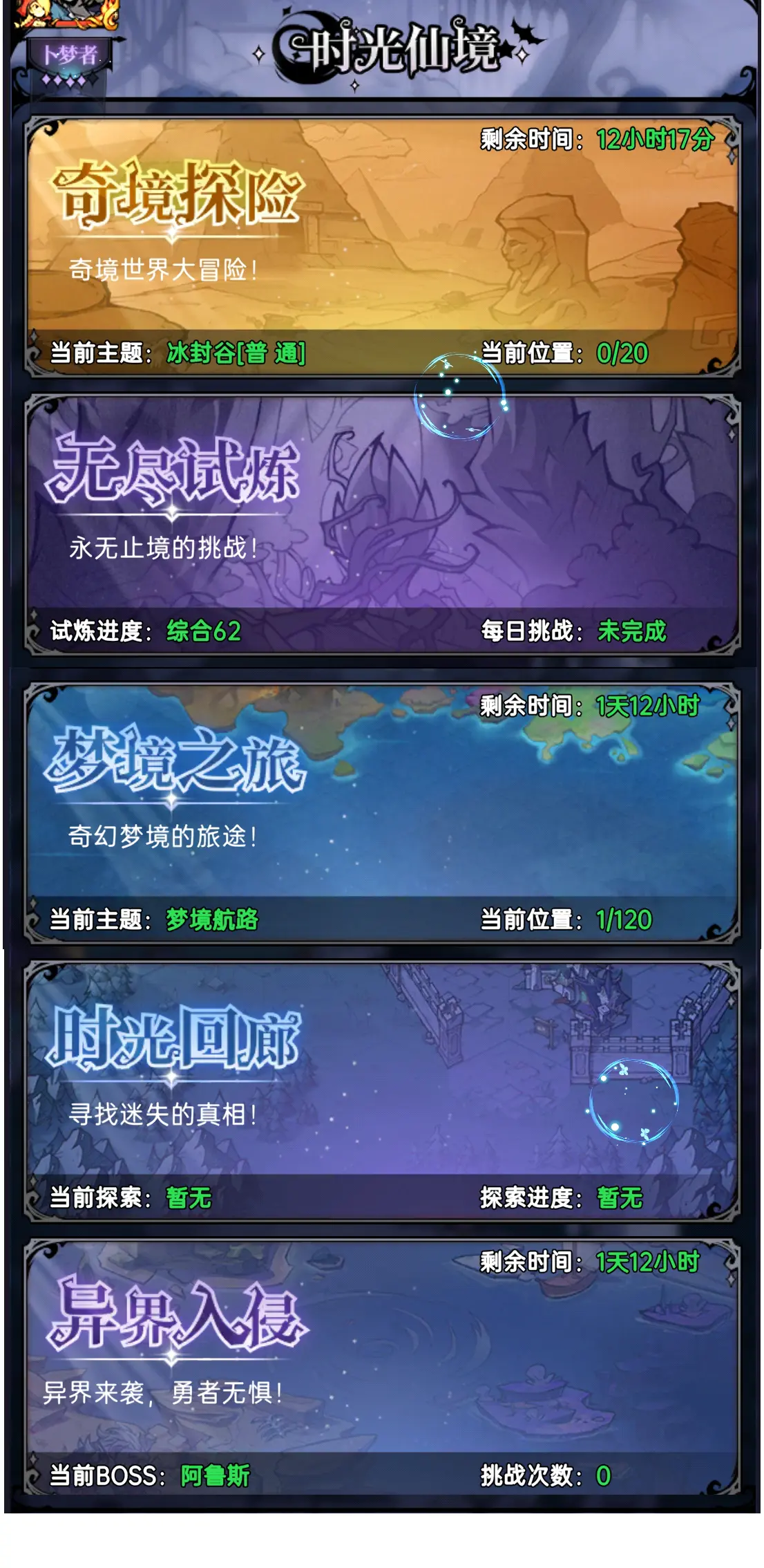 梦境重塑_梦境重塑_梦境重塑