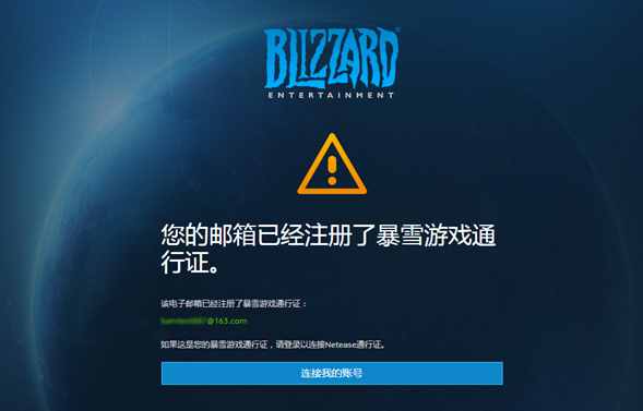 暴雪战网通行证_暴雪战网通行证_暴雪战网通行证