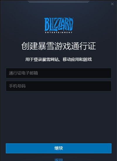 暴雪战网通行证_暴雪战网通行证_暴雪战网通行证