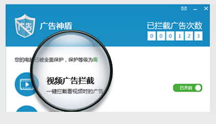 拦截广告APP_广告拦截app_广告拦截神器下载