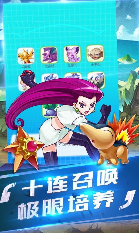 宝可梦大集结下载_集梦宝宝图片_集结战宝图片