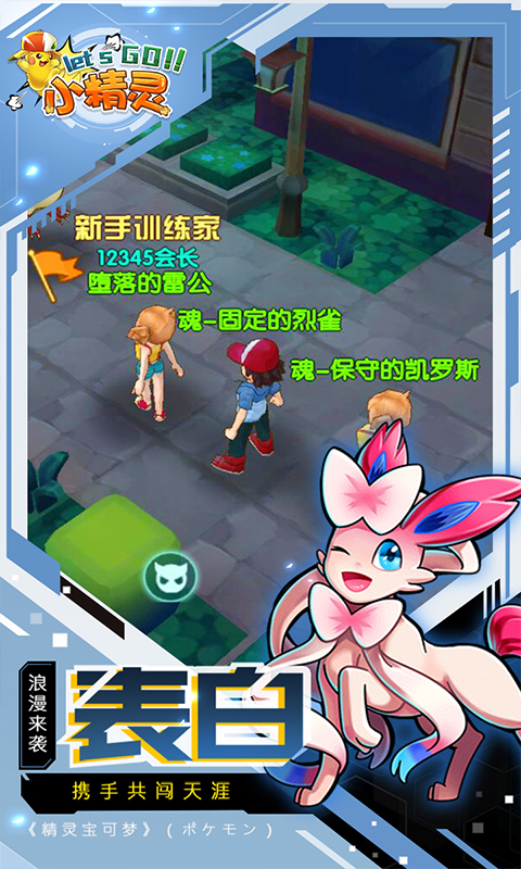 集梦宝宝图片_宝可梦大集结下载_集结战宝图片