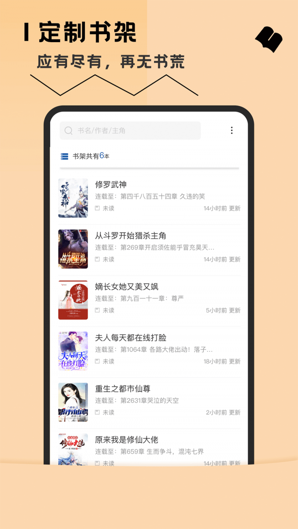 全本小说下载器_全本小说下载器_全本小说下载器