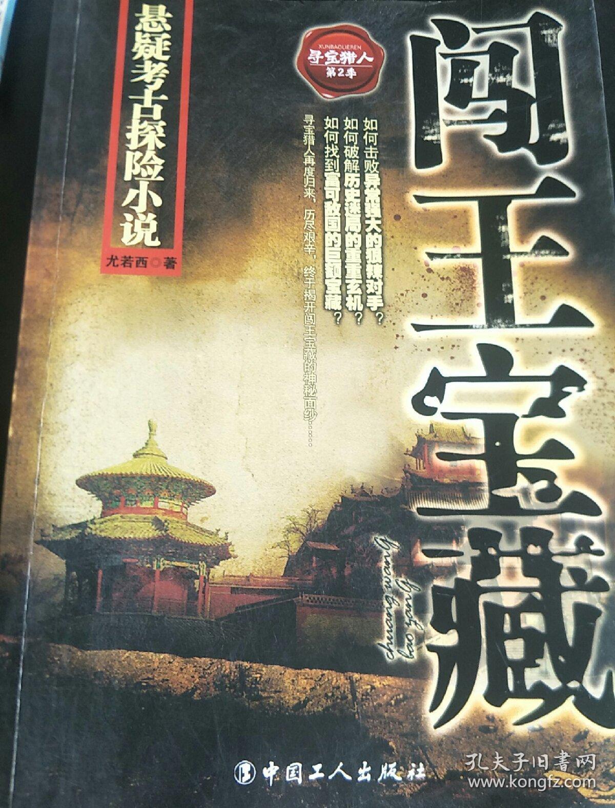 班纳顿寻宝猎人下载_猎人寻宝游戏_20130303寻宝猎人