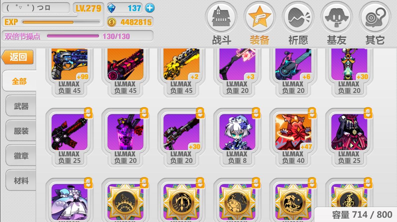 崩坏3邀请码_崩坏3邀请码不见了_崩坏3邀请码出错