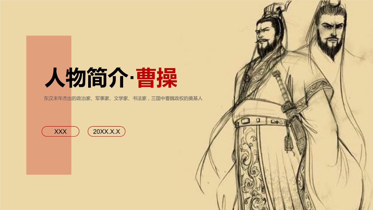 曹操怎么玩_曹操怎么玩_曹操怎么玩