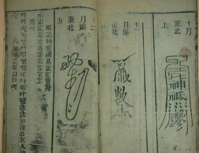 隐身符咒送给哪个食魂_隐身符_隐身符怎么画