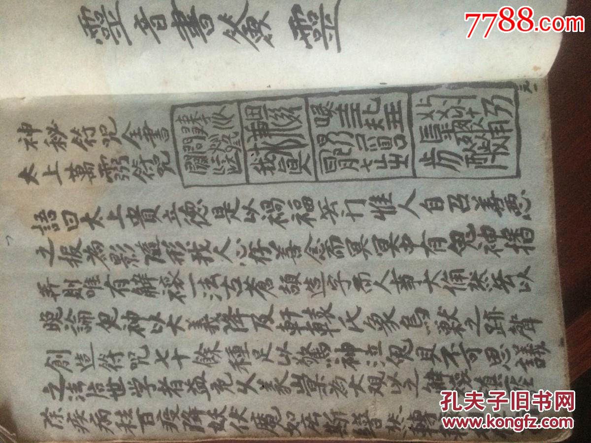 隐身符怎么画_隐身符_隐身符咒送给哪个食魂