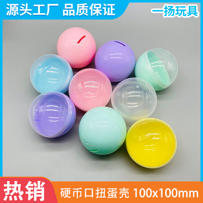 扭蛋怎么打开_扭蛋_扭蛋人生