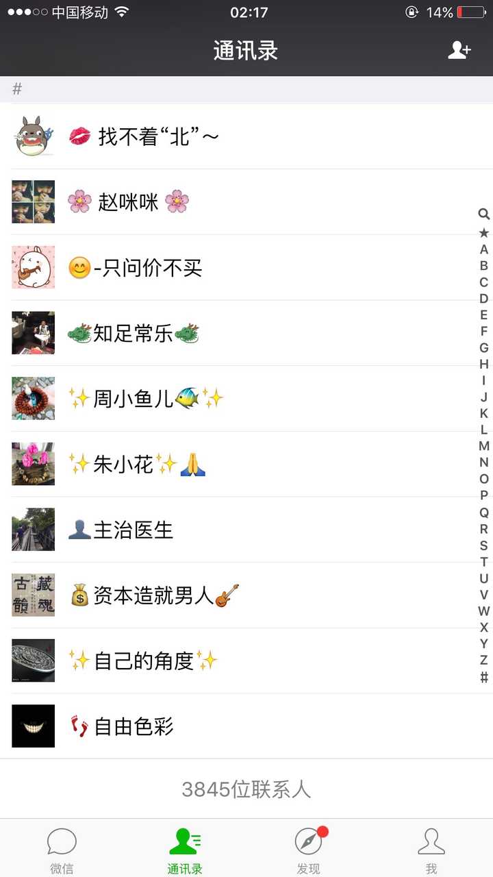 好友微信加软件安全吗_微信加好友软件_微信加好友的软件
