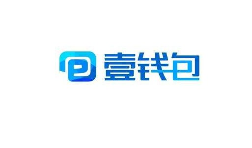 壹钱包是平安银行的吗是真的吗_平安壹钱包app下载_壹钱包app下载安装