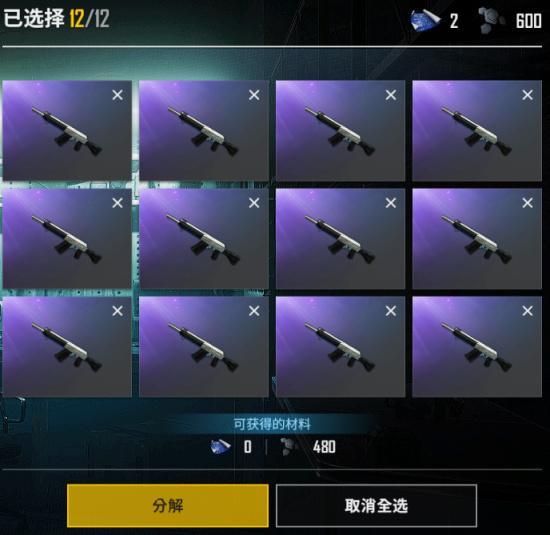 pubg聚合物_绝地求生聚合物怎么升级武器_绝地求生聚合物有什么用