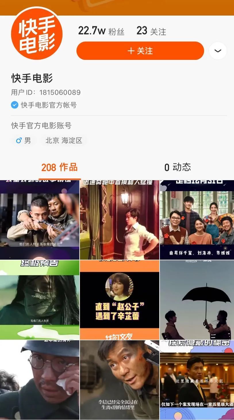 快手放映厅怎么直播放电影?_快手放映厅怎么直播放电影?_快手放映厅怎么直播放电影?