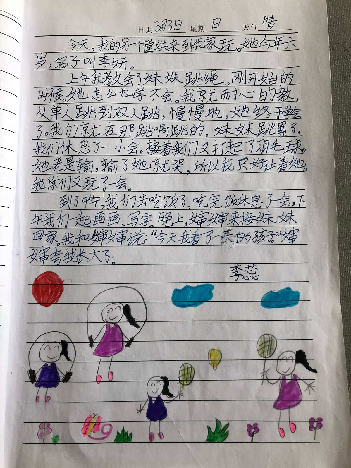 日皮皮_皮的笔顺_皮的偏旁部首