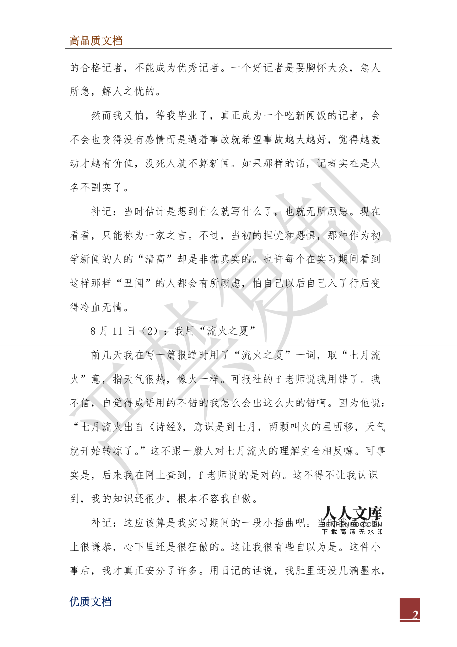日皮皮_皮的笔顺_皮的偏旁部首