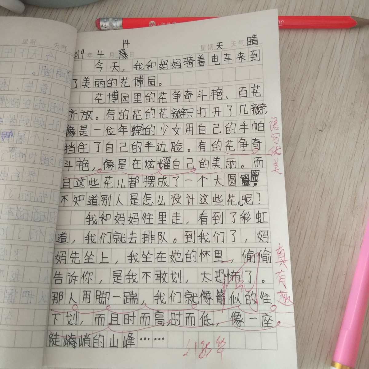 日皮皮_皮的偏旁部首_皮的笔顺