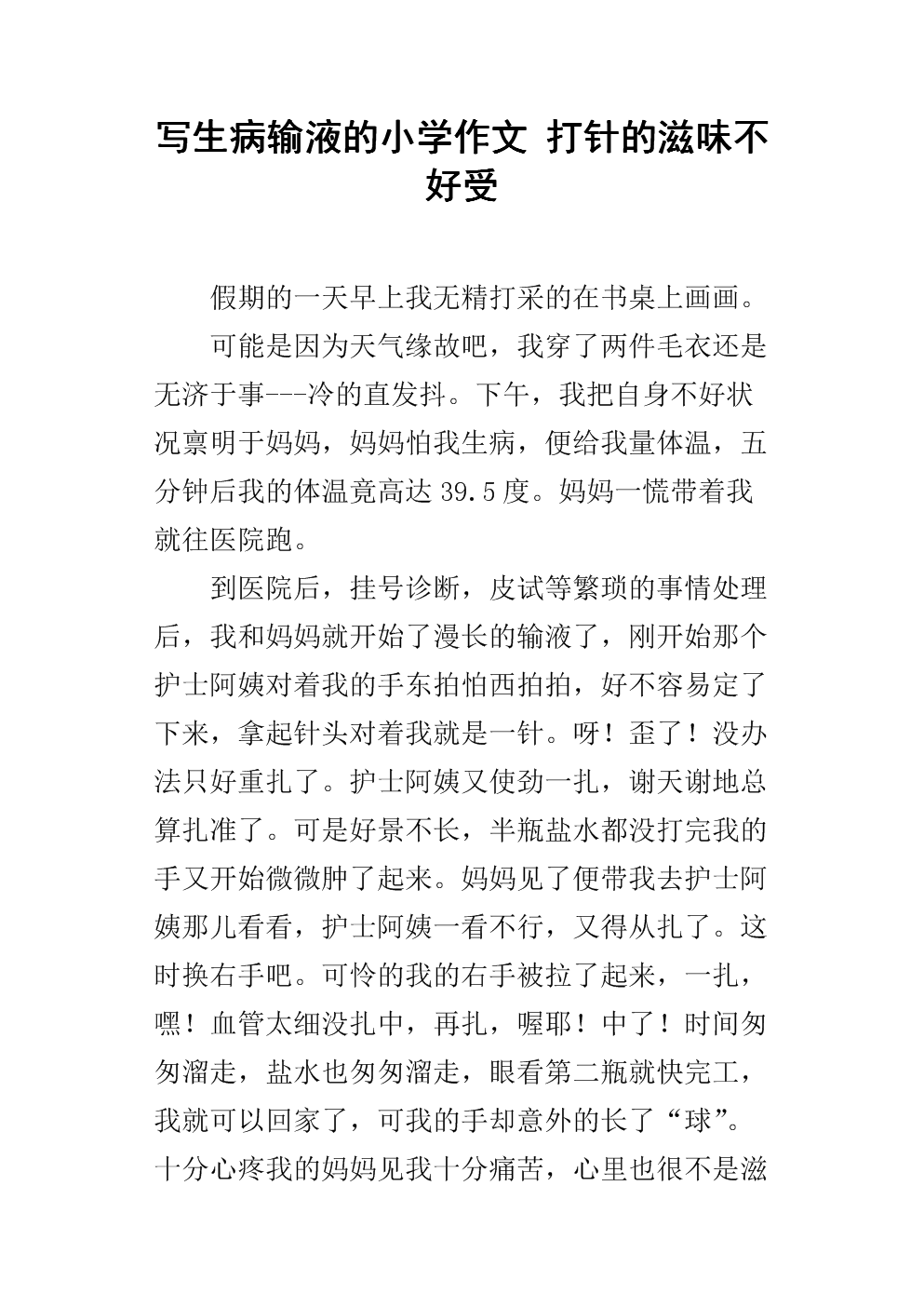 皮的偏旁部首_皮的笔顺_日皮皮