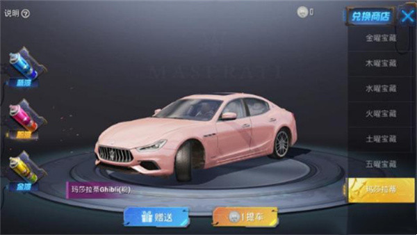 2021玛莎拉蒂最新兑换码_如何用兑换码兑换玛莎拉蒂_玛莎拉蒂兑换码