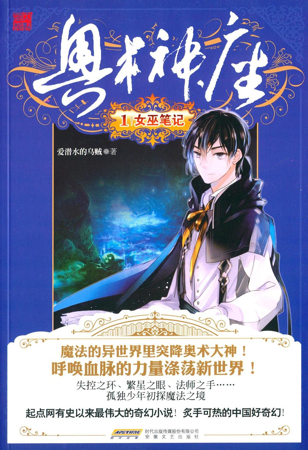 扑阅小说app_阅扑_扑阅读
