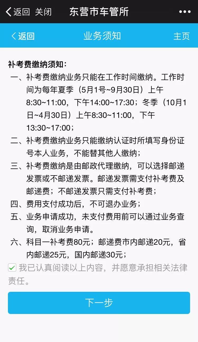 科二补考费在12123上面怎么缴费_科二补考费在12123上面怎么缴费_科二补考费在12123上面怎么缴费
