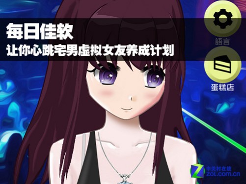 女友养成游戏推荐_女友养成游戏套路男朋友_女友养成游戏破解版无限金币