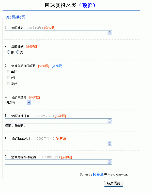 问卷星登录官网_问卷星登录官网_问卷星登录官网
