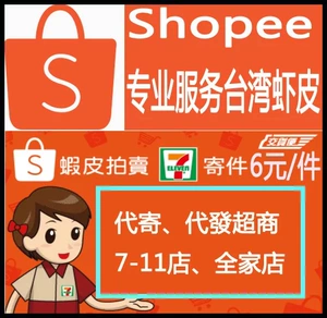 虾皮购物_虾皮网购_虾皮购物网站