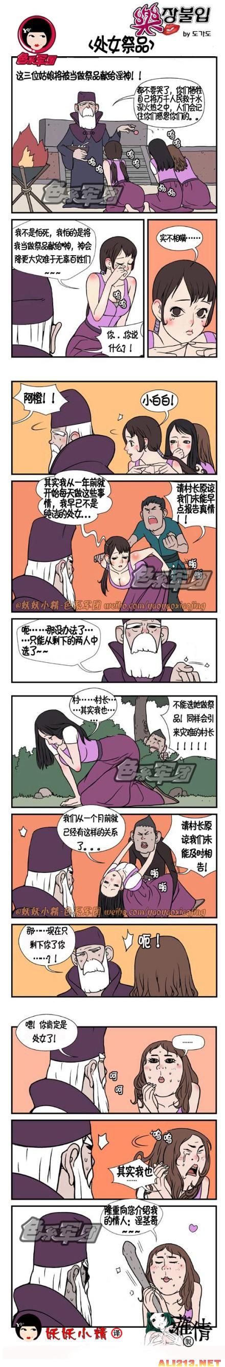 羞羞歪歪动漫_羞羞歪歪动漫_羞羞歪歪动漫