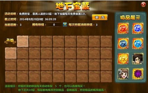 网页扫雷_网页扫雷游戏_网页扫雷小游戏