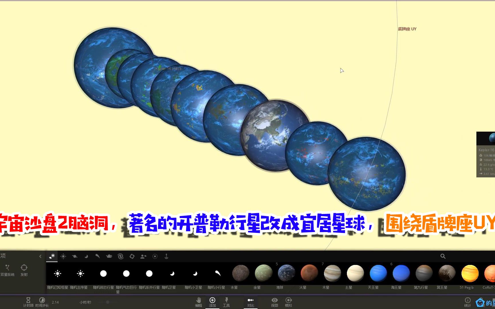 宇宙沙盘2下载手机版_宇宙沙盘模拟器_宇宙沙盘